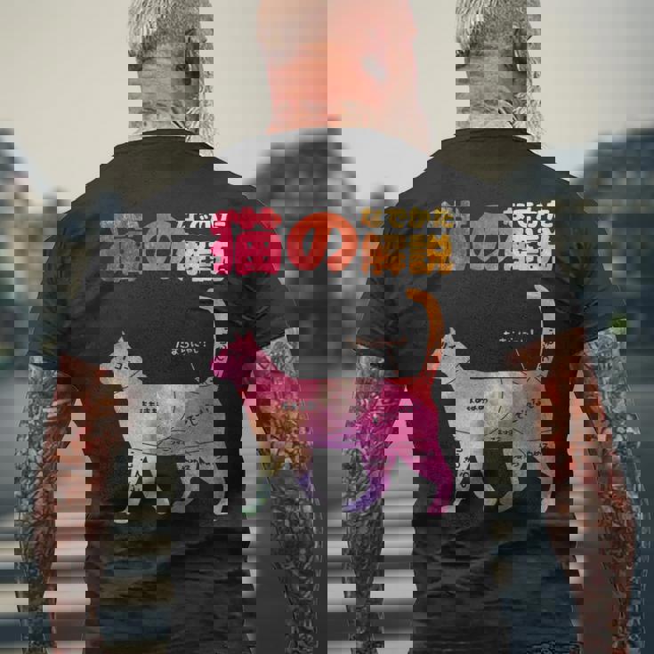 猫のなでかた解説 おもしろ 猫好き アイデア ギフト サプライズ にゃんこ 半袖 ペット プリント メンズTシャツ バックプリント 高齢者への贈り物