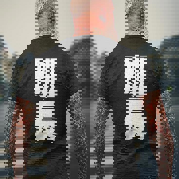 班長 文字入り 黒 他カラー メンズ レディース 大きいサイズ 長袖tシャツ メンズTシャツ バックプリント 高齢者への贈り物