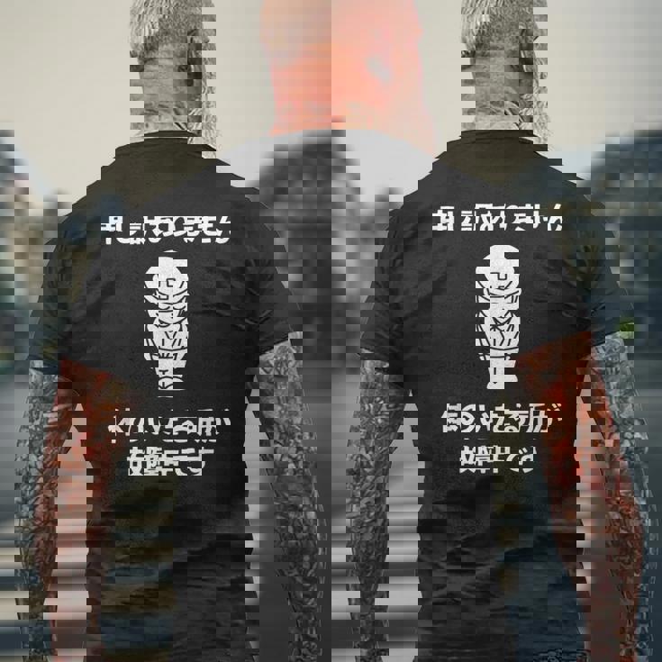 申し訳ありません 体のいたる所が故障中です メンズTシャツ バックプリント 高齢者への贈り物