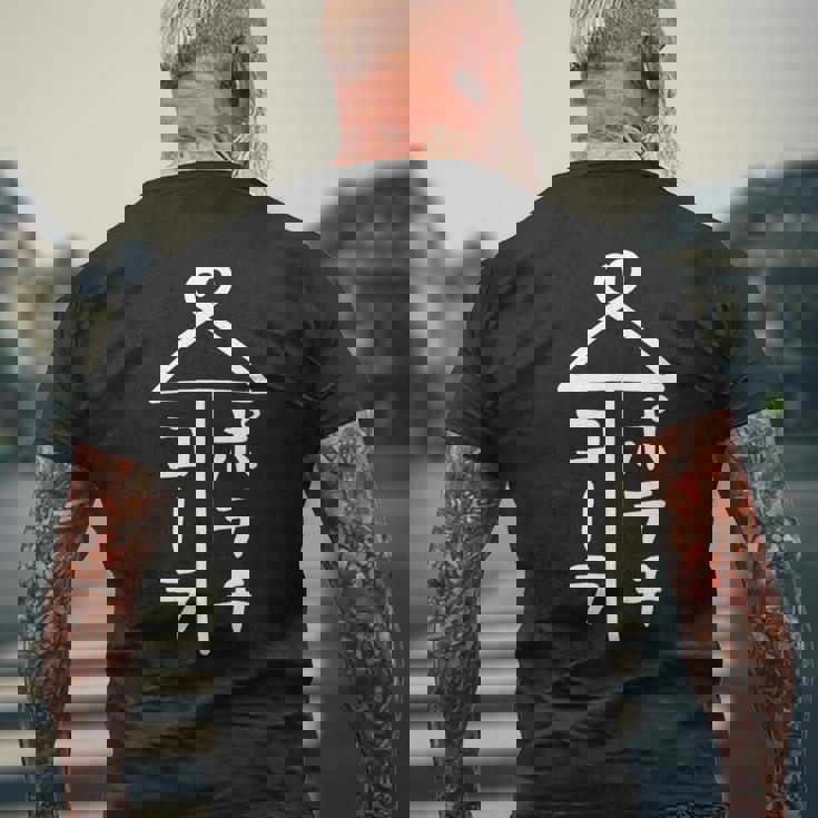 相合傘【ポテチ コーラ】おもしろ 面白い お笑い ユーモア ギャグ ネタ ウケ狙い 笑える 個性的な 変な メンズTシャツ バックプリント 高齢者への贈り物