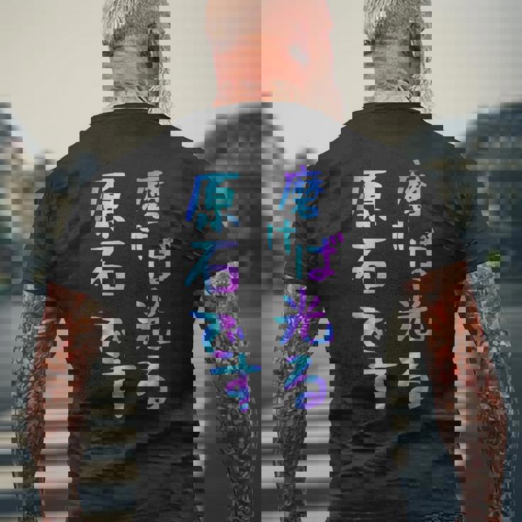 磨けば光る原石です 面白いレタリングシャツ、男性、面白いホログラフィー カラー書道 メンズTシャツ バックプリント 高齢者への贈り物