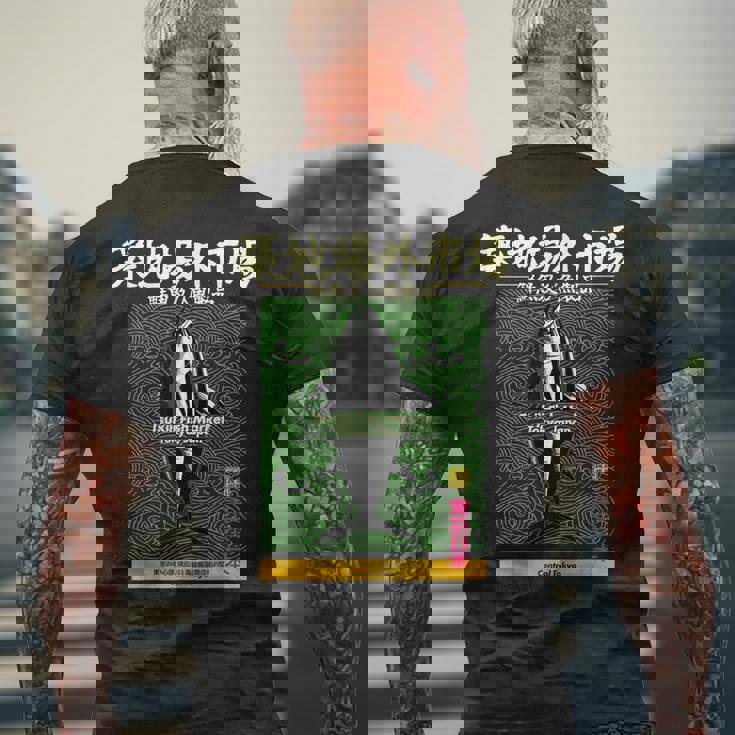 築地魚市場 まぐろ東京 和波模様アート メンズTシャツ バックプリント 高齢者への贈り物