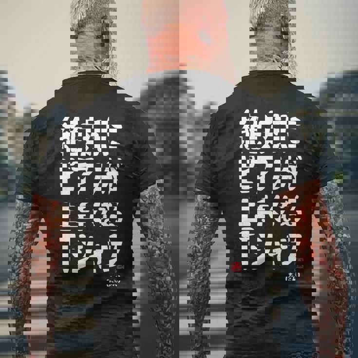 絶対にピアノが上手くなる ピアノ 電子ピアノ グランドピアノ クラシック音楽 ジャズ音楽 ピアノ好き 願掛け ゲン担ぎ 長袖tシャツ メンズTシャツ バックプリント 高齢者への贈り物