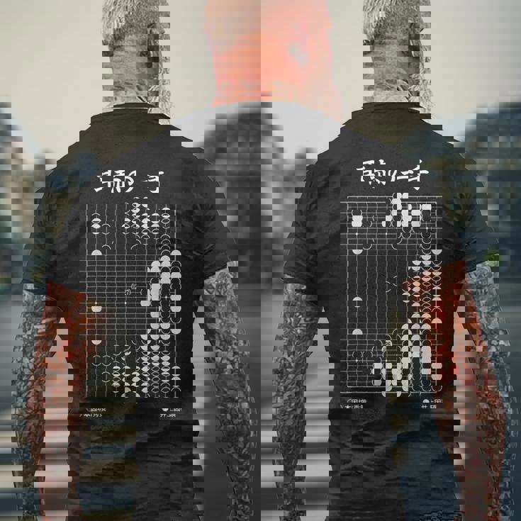 耳赤の一手 囲碁 囲碁好き 一石三鳥の耳赤 囲碁ファン 碁打ち 究極の一手 趣味 おもしろ 本因坊秀策 メンズTシャツ バックプリント 高齢者への贈り物