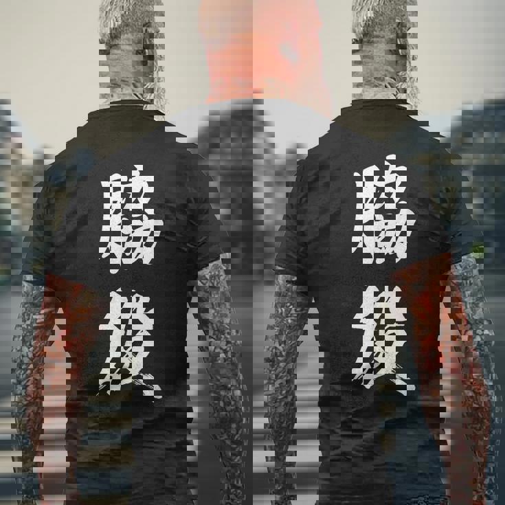 脇役 おもしろ メンズTシャツ バックプリント 高齢者への贈り物