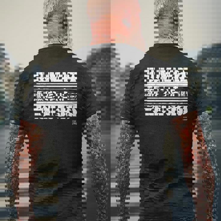 藤原 ギフト豆腐店 長袖tシャツ メンズTシャツ バックプリント 高齢者への贈り物