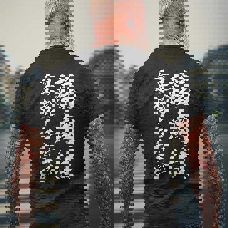 裏切らない筋肉痛 おもしろ筋トレ 文字 メンズ 面白い 服 おもしろグッズ 文字 メンズTシャツ バックプリント 高齢者への贈り物