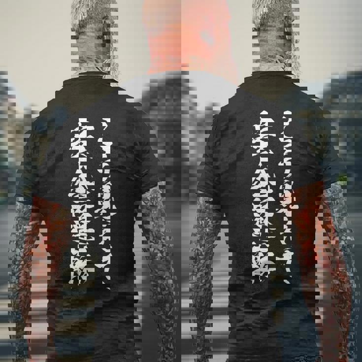 車 面白いtシャツ 安全運転 自動車 おもしろ ネタ 文字入り 大人 メンズ おもしろグッズ 車いじり 長袖tシャツ メンズTシャツ バックプリント 高齢者への贈り物