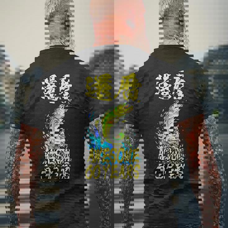 還暦祝い 面白いtシャツ 釣りバカ 釣り人 60歳 父の日 メンズ おもしろ 面白い 服 海釣り 川釣り 文字tシャツ メンズTシャツ バックプリント 高齢者への贈り物