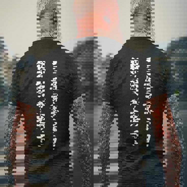 野球 おもしろ 三度の飯より野球 面白いtシャツ 文字入り 面白い 服 おもしろグッズ 文字 ネタ メンズ メンズTシャツ バックプリント 高齢者への贈り物