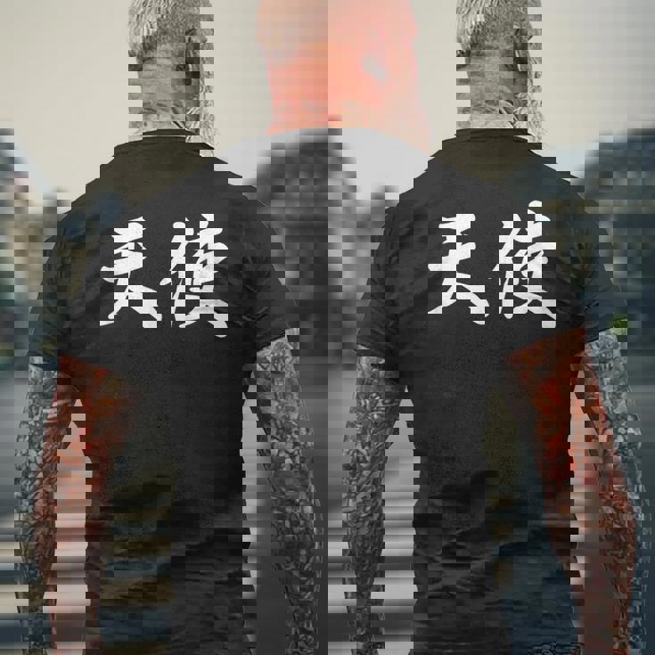 面白い 「天使」おもしろギャグ-ジョーク 漢字 天使 文字入り メンズTシャツ バックプリント 高齢者への贈り物