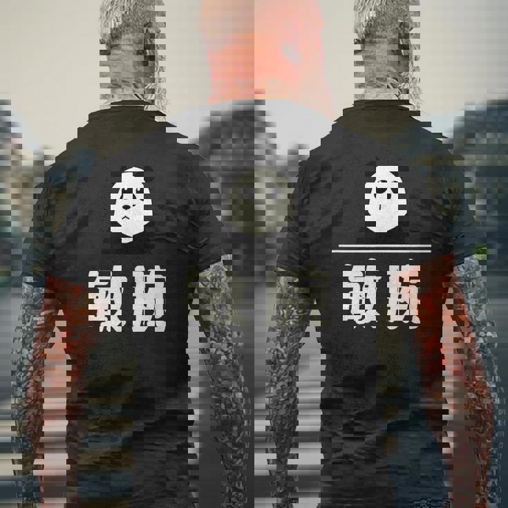 面白い 「敏腕」おもしろギャグ-ジョーク 漢字 敏腕 文字入り メンズTシャツ バックプリント 高齢者への贈り物