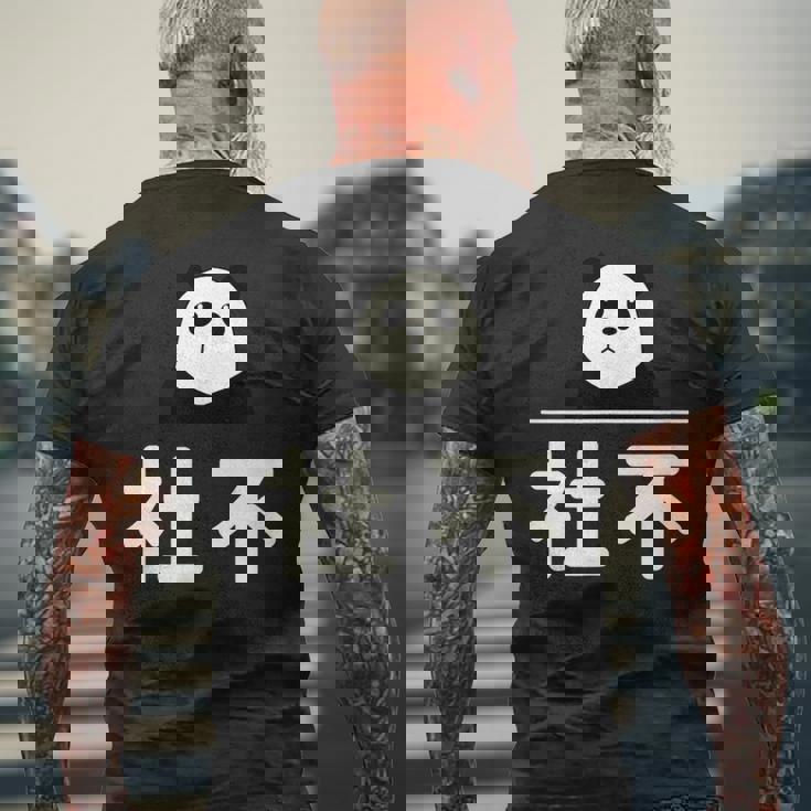 面白い 「社不」おもしろギャグ-ジョーク 漢字 しゃふ 文字入り メンズTシャツ バックプリント 高齢者への贈り物