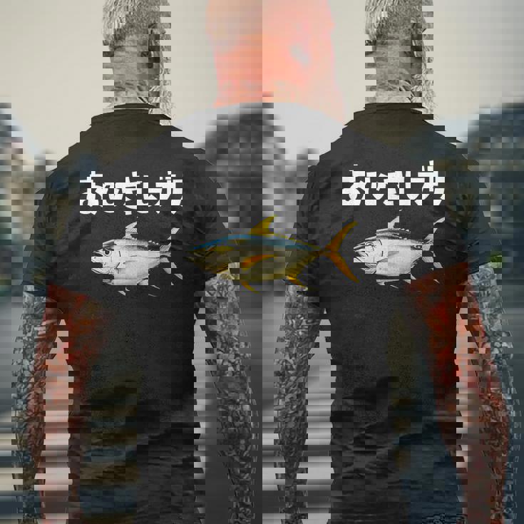 面白いtシャツ お久しぶり 釣り人 魚 文字入り メンズ おもしろ 面白い 服 ネタ 海釣り 文字tシャツ ブリ 鰤 メンズTシャツ バックプリント 高齢者への贈り物