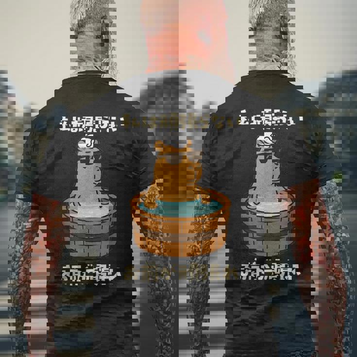 面白いtシャツ カピバラ 動物 メンズ かわいい おもしろ 面白い 服 ネタ 私は頑張らない お前が頑張れ メンズTシャツ バックプリント 高齢者への贈り物