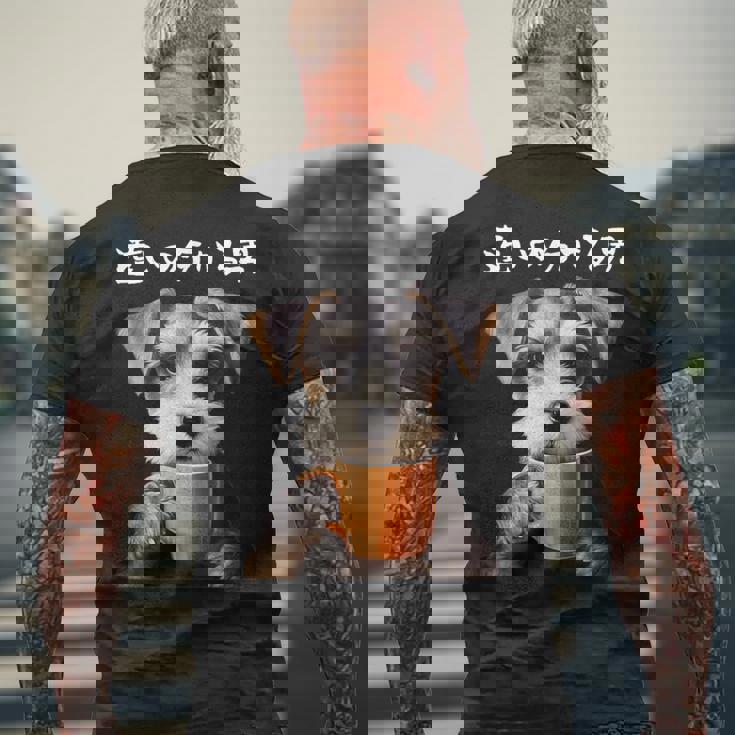 面白いtシャツ シュナウザー コーヒー イヌ わんこ メンズ グッズ かわいい おもしろ 面白い 服 ネタ メンズTシャツ バックプリント 高齢者への贈り物