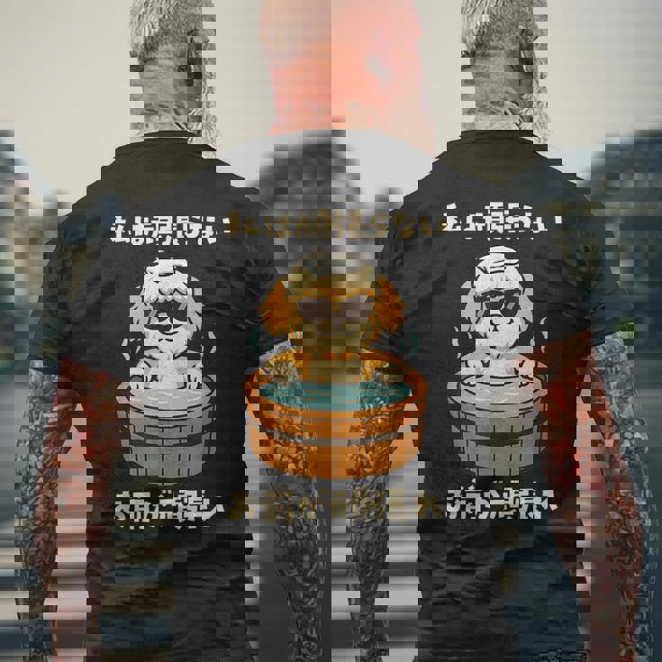 面白いtシャツ シーズー 犬 わんこ メンズ かわいい おもしろ 面白い 服 ネタ 私は頑張らない メンズTシャツ バックプリント 高齢者への贈り物