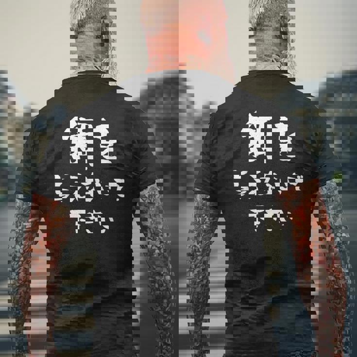 面白いtシャツ ダイエット メンズ レディース おもしろ 筆文字 面白い 服 おもしろグッズ 文字tシャツ ネタ メンズTシャツ バックプリント 高齢者への贈り物