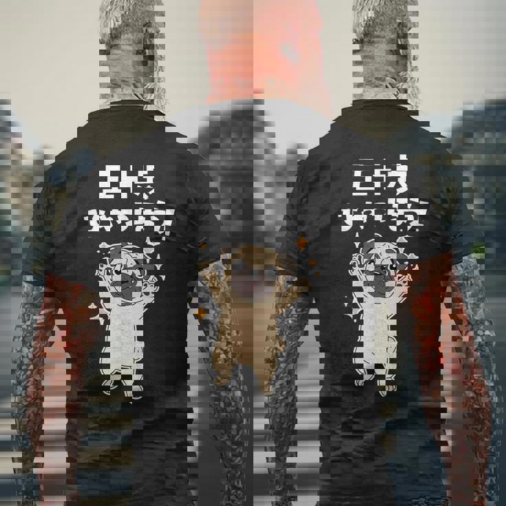 面白いtシャツ パグ イヌ わんこ メンズ 犬好き グッズ かわいい おもしろ 面白い 服 ネタ 子供用 メンズTシャツ バックプリント 高齢者への贈り物