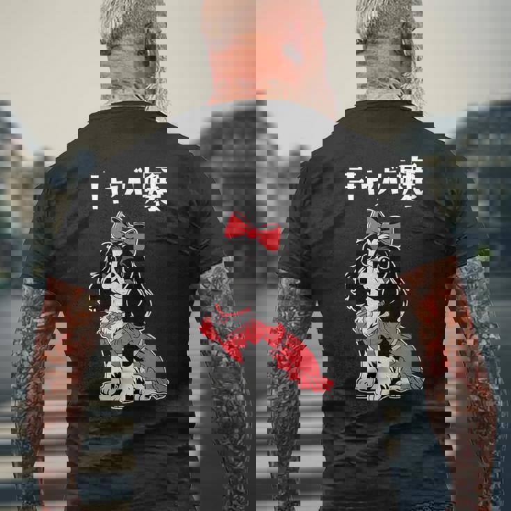 面白いtシャツ 犬 キャバリア おもしろ わんこ メンズ レディース グッズ 服 キャバ嬢 メンズTシャツ バックプリント 高齢者への贈り物