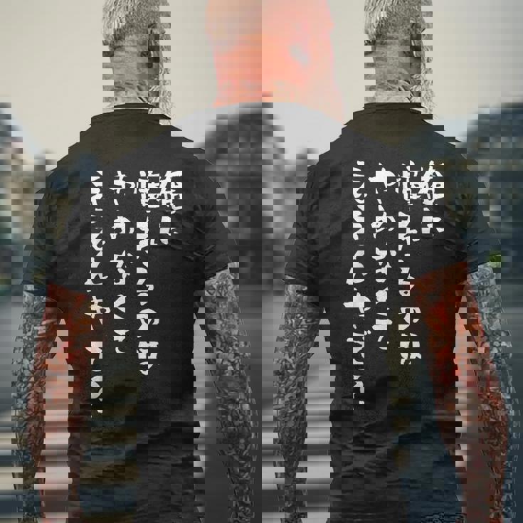 面白いtシャツ 野球 文字入り メンズ おもしろ 面白い 服 オリジナル おもしろグッズ 文字tシャツ ネタ メンズTシャツ バックプリント 高齢者への贈り物