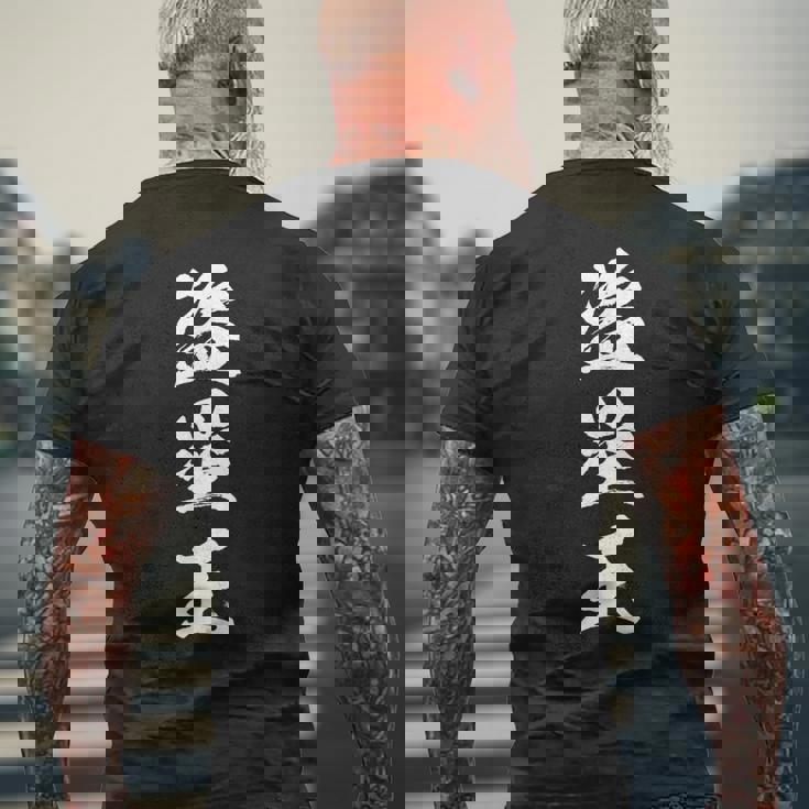 面白いtシャツ 野球 盗塁王 ベースボール おもしろ 服 ネタ メンズ 野球部 おもしろグッズ 大人 子供 メンズTシャツ バックプリント 高齢者への贈り物