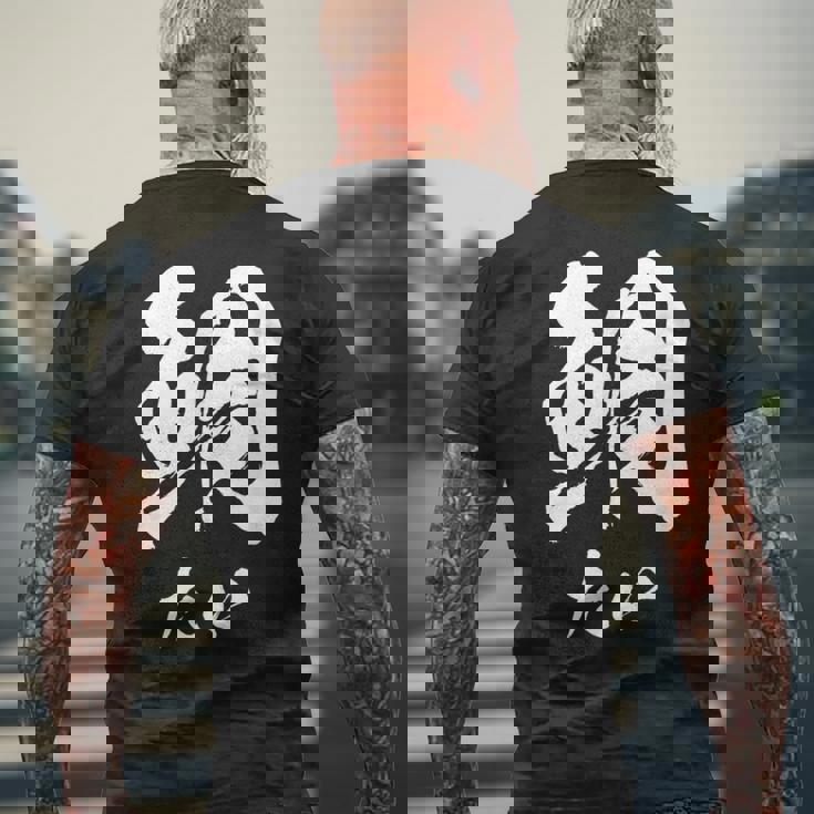 鯛 寿司 面白いtシャツ 魚 食べ物 文字入り メンズ おもしろ 面白い 服 オリジナル グッズ 文字tシャツ ネタ メンズTシャツ バックプリント 高齢者への贈り物