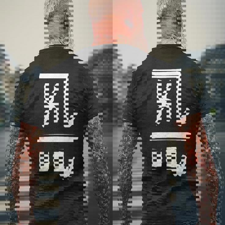 龍体文字【よろ】効果：恋愛運up。手書き 筆文字 開運グッズ 運気アップ 縁起物 お守り ラッキー スピリチュアル メンズTシャツ バックプリント 高齢者への贈り物