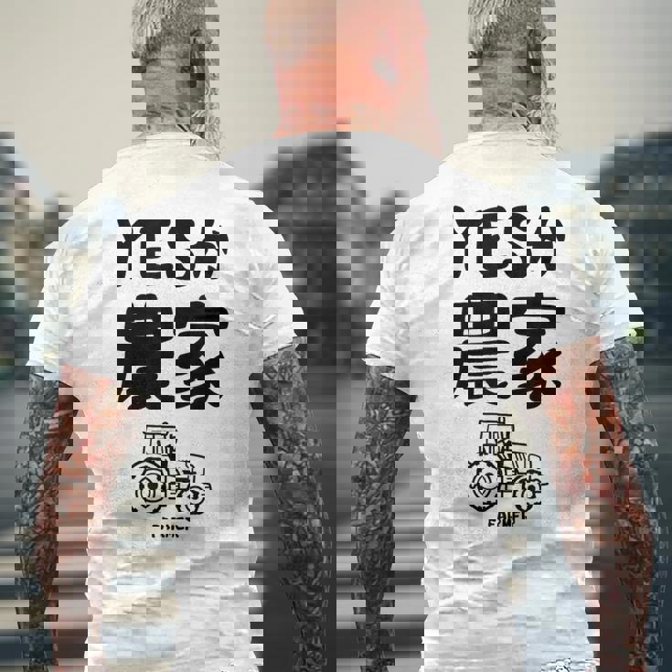 Yesか農家 シュール トラクター ダジャレ おもしろ ギャグ お笑い ジョーク 親父ギャグ ネタ メンズTシャツ バックプリント 高齢者への贈り物