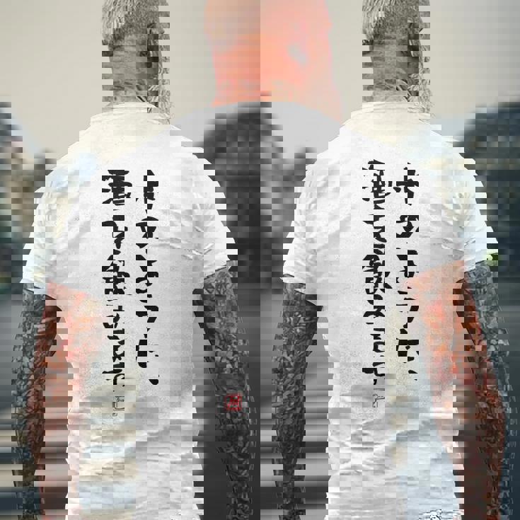 「水のように、酒を飲みます 2」面白い 筆文字 ユーモア満点 文字入りデザイン おもしろプリント メンズTシャツ バックプリント 高齢者への贈り物