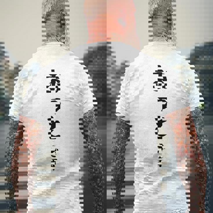 【おっとです】夫 結婚祝い 夫婦 お揃い 記念日 かわいい ひらがな ギャグ ネタ ウケ狙い 面白い おもしろ メンズTシャツ バックプリント 高齢者への贈り物