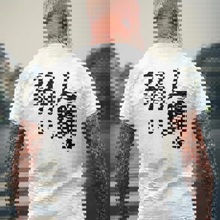 【アキ・ローゼンタール】人間は弱い。 メンズTシャツ バックプリント 高齢者への贈り物