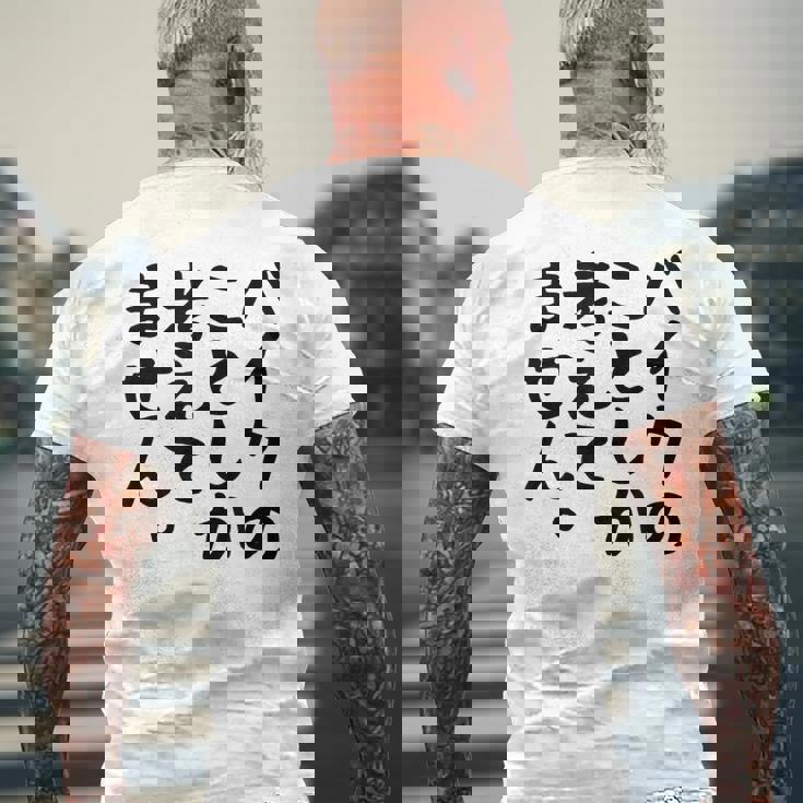 【バイクのことしか考えてません】バイク おもしろ オートバイ 単車 モータースポーツ モトクロス レース 趣味 文字 メンズTシャツ バックプリント 高齢者への贈り物