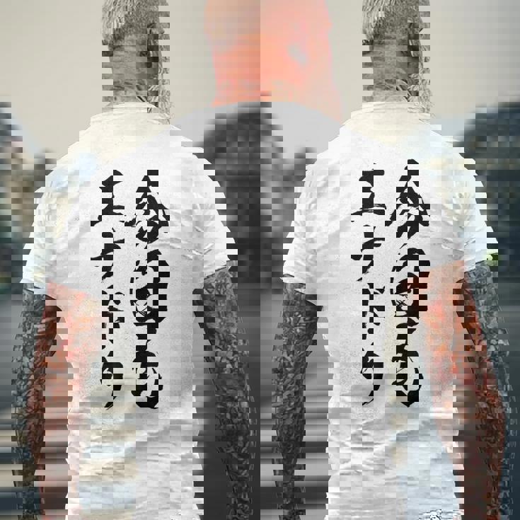 【今日もエナドリ】エナジードリンク おもしろ 面白い 文字 ユーモア ギャグ ネタ ウケ狙い エナドリ好き ジョーク メンズTシャツ バックプリント 高齢者への贈り物