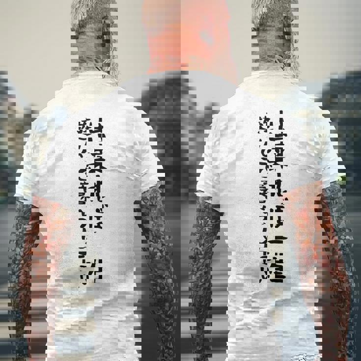 【出来れば一生遊んで暮らしたい】ギャグ ネタ ウケ狙い 笑える 笑いが取れる 面白い 文字 おもしろ メンズTシャツ バックプリント 高齢者への贈り物