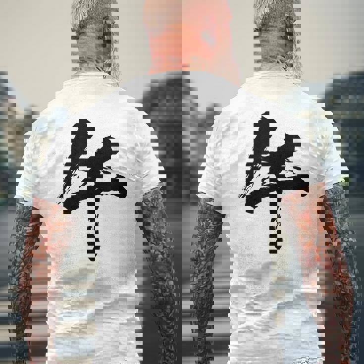 【午】一文字 文字入り 漢字 干支 午年 文字 面白い 十二支 正月 毛筆 書道 筆文字 おもしろ かっこいい ネタ メンズTシャツ バックプリント 高齢者への贈り物