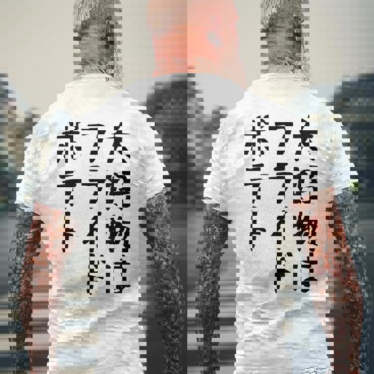 【大好物はフライドポテト】ポテト おもしろ 面白い 文字 ギャグ ネタ ウケ狙い 笑える 文字入り ふざけ ウケる 変な メンズTシャツ バックプリント 高齢者への贈り物