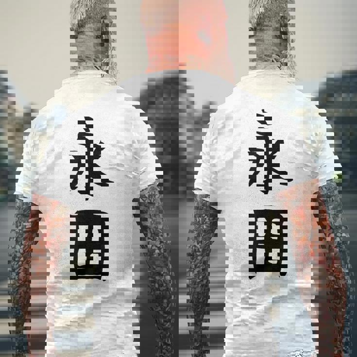 【永田】名字 家族お揃い ギャグ ネタ ウケ狙い 贈り物 ギフト 面白い おもしろ メンズTシャツ バックプリント 高齢者への贈り物