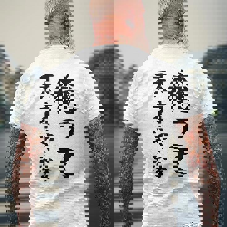 おもしろtシャツ【俺って天才やな】面白い 文字 ギャグ ネタ ウケ狙い ふざけ 笑える 笑いが取れる メンズTシャツ バックプリント 高齢者への贈り物