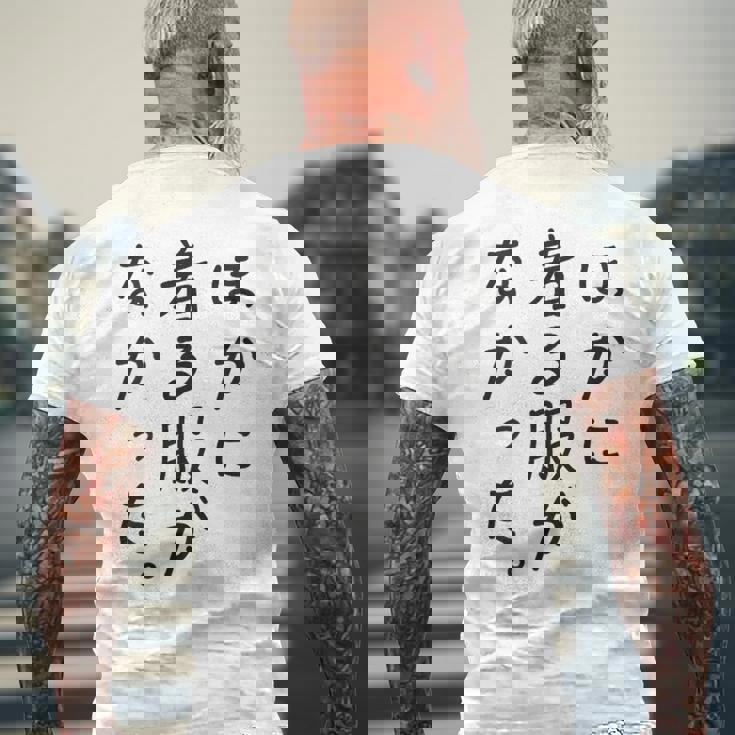 ほかに 着る服が なかった メンズTシャツ バックプリント 高齢者への贈り物