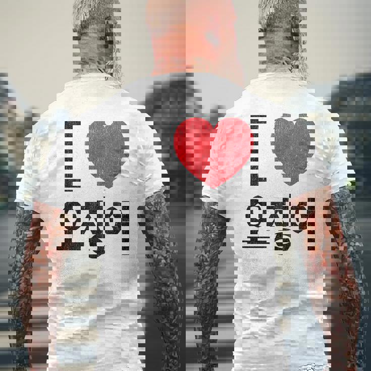 アイ ラブ イカ 韓国語 メンズTシャツ バックプリント 高齢者への贈り物