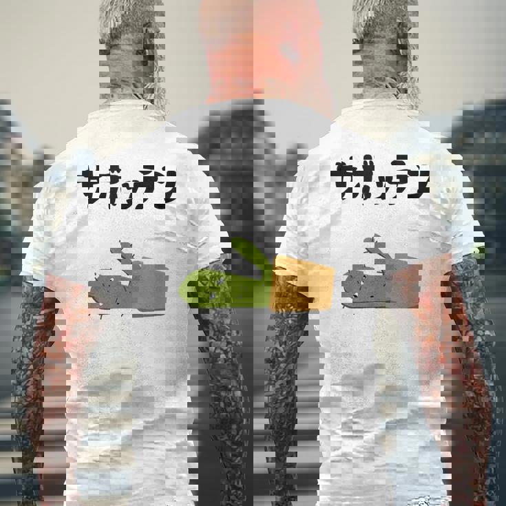 サボッテン ネタ ダジャレ おやじギャグ お笑い ギャグ ダジャレ好き ツッコミ サボテン お笑い好き おもしろ メンズTシャツ バックプリント 高齢者への贈り物