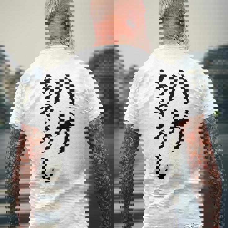 ハゲちゃうし はげ メンズTシャツ バックプリント 高齢者への贈り物