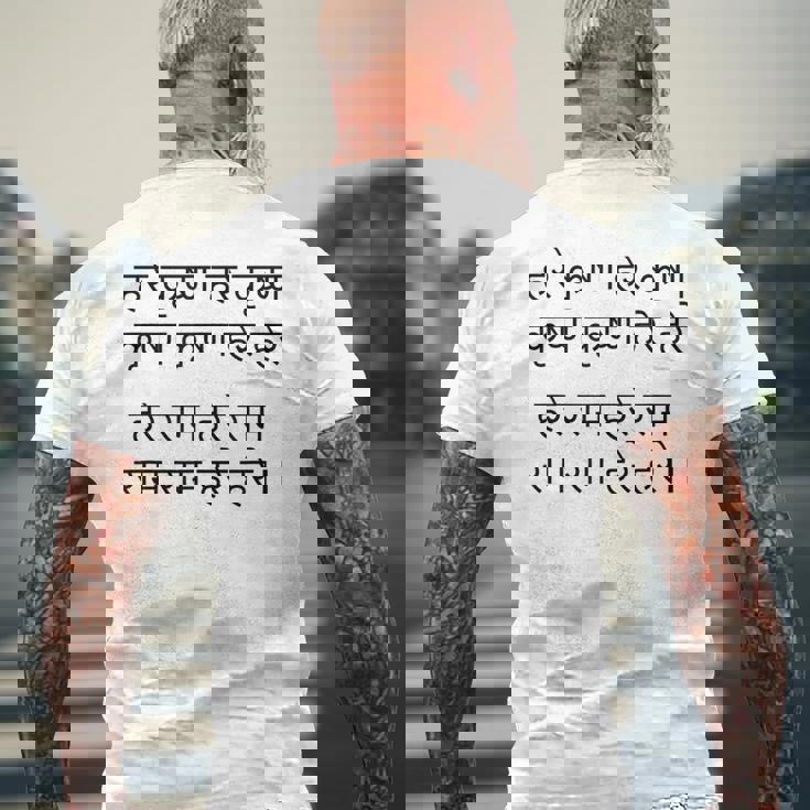 ハレ クリシュナ マハ マントラ ヒンドゥー教 サンスクリット スピリチュアル 聖歌 メンズTシャツ バックプリント 高齢者への贈り物