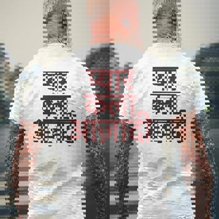 ヒンディー語で書かれた愛、芸術、自由 長袖tシャツ メンズTシャツ バックプリント 高齢者への贈り物