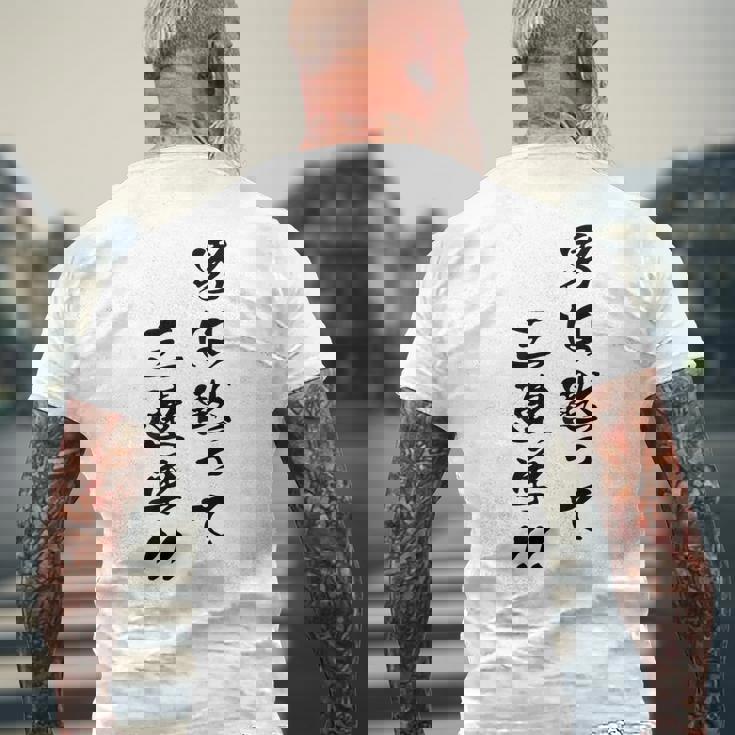 元祖 男は黙って三連単 プリント位置 メンズTシャツ バックプリント 高齢者への贈り物