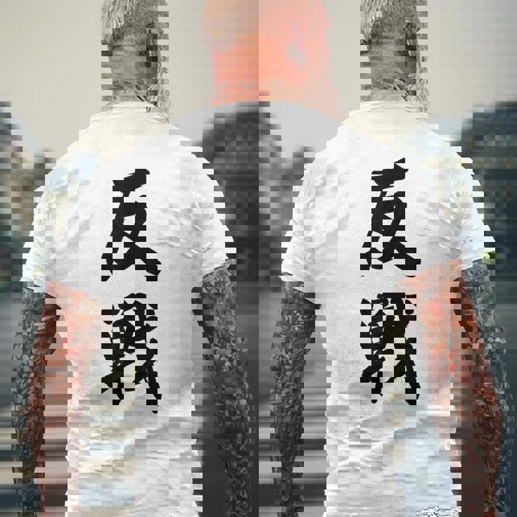 反戦 戦争反対 メッセージ 平和 メンズTシャツ バックプリント 高齢者への贈り物