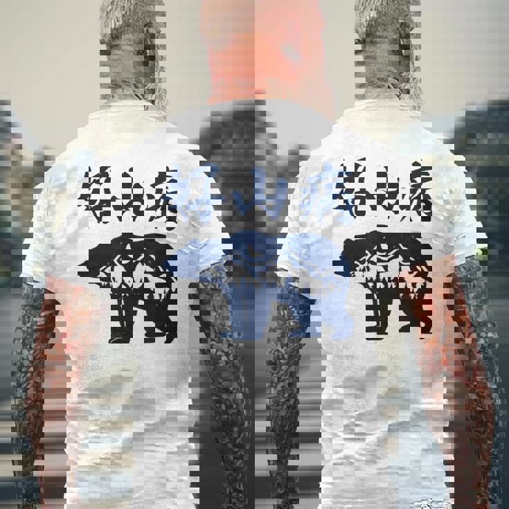 好山病 登山 ハイキング 山登り アウトドア メンズTシャツ バックプリント 高齢者への贈り物