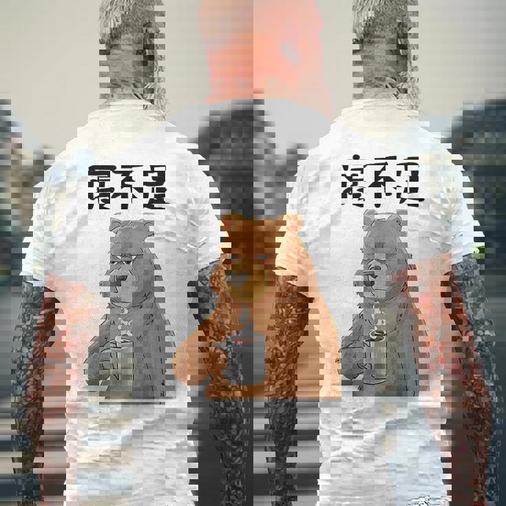 寝不足 面白いtシャツ 文字入り メンズ おもしろ 面白いクマのデザイン メンズTシャツ バックプリント 高齢者への贈り物