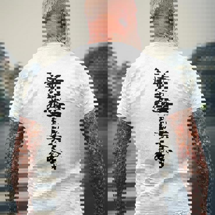 新キョクシン 漢字 メンズTシャツ バックプリント 高齢者への贈り物